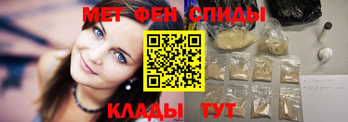 Амфетамин VHQ Шебекино