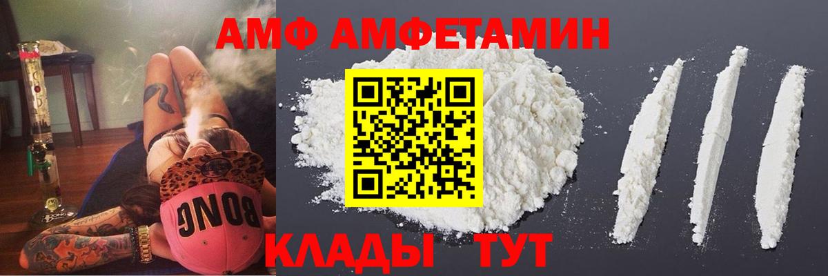 Amphetamine  Шебекино  mega как войти  Amphetamine VHQ 
