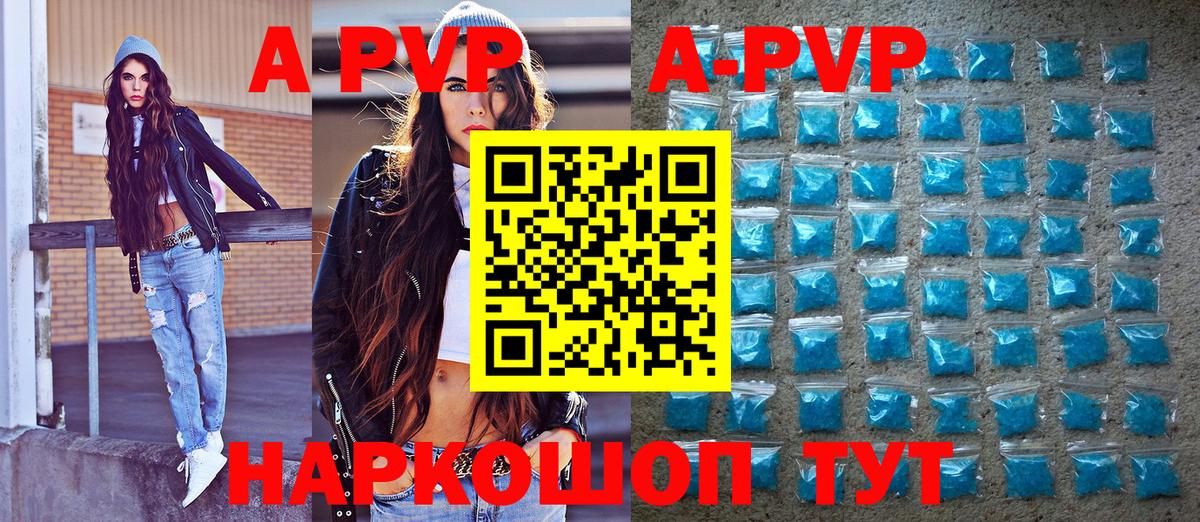 Шебекино  Alpha PVP Crystall  Вход с VPN  А ПВП СК КРИС  A-PVP мука 