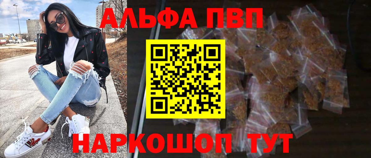 Alpha-PVP кристаллы  A-PVP мука  APVP СК  Альфа ПВП  Шебекино 