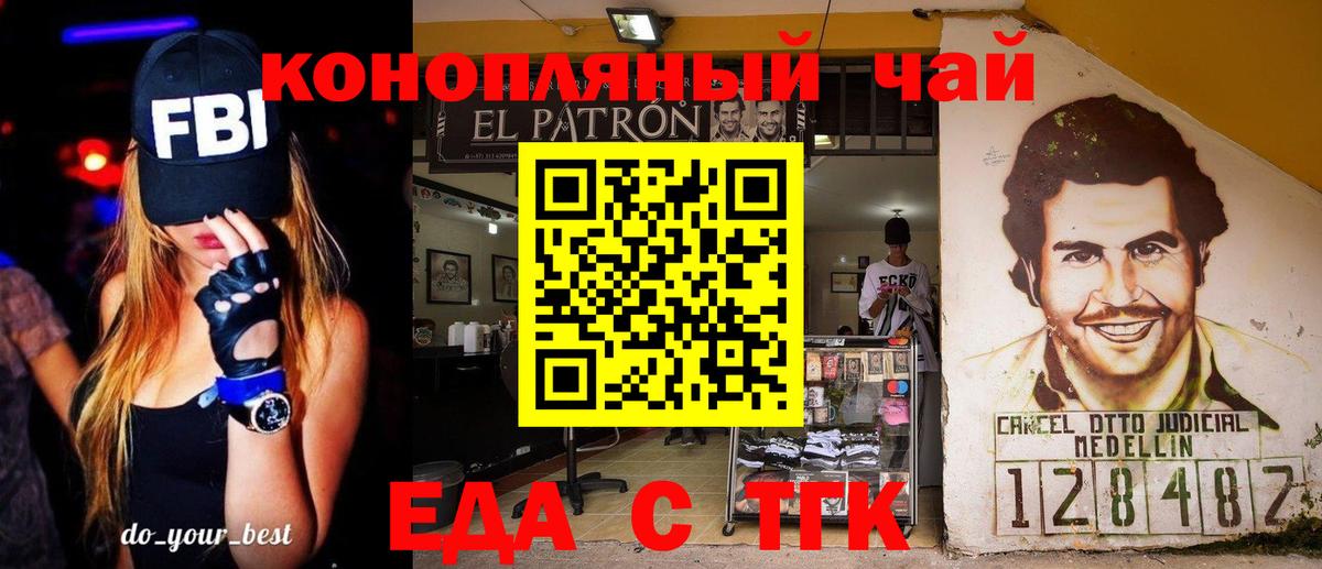 Шебекино  Еда ТГК конопля  Вход с VPN 