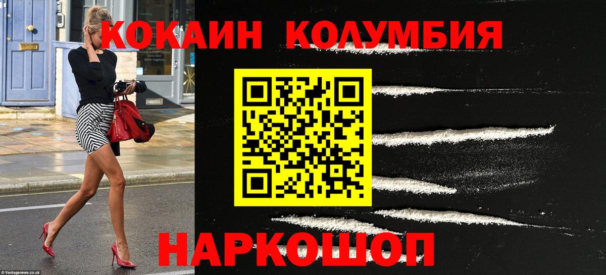 Экстази  Шебекино  NBOMe  Вход с VPN  Мефедрон кристаллы  A-PVP СОЛЬ кристаллы  Конопля  КОКАИН  ГАШИШ  Меф 