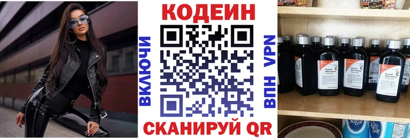 Codein напиток Lean (лин)  хочу   Шебекино 