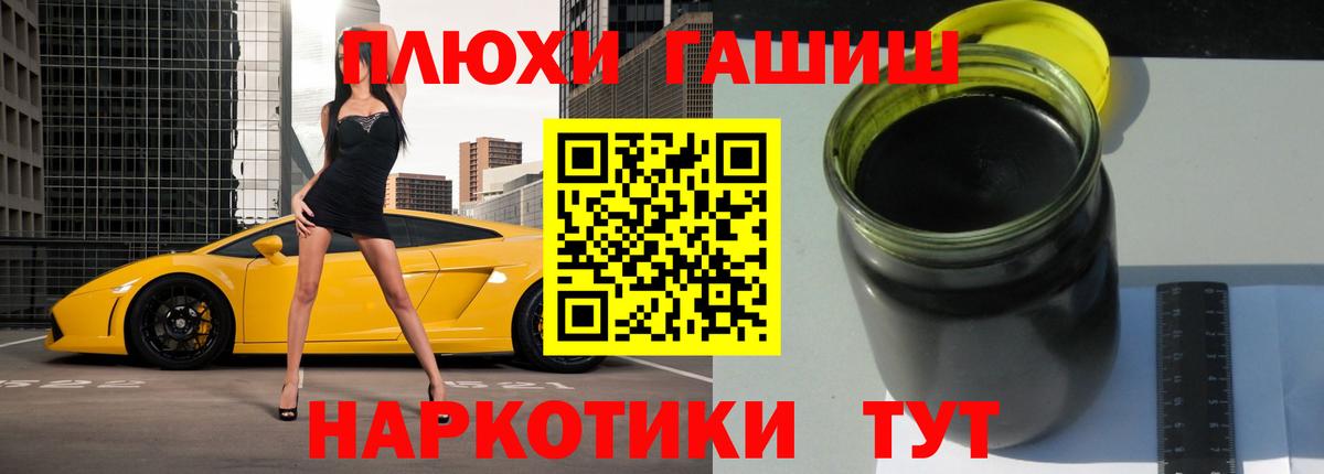 ГАШИШ 40% ТГК  Вход с VPN  ГАШИШ Изолятор  сколько стоит  Шебекино 