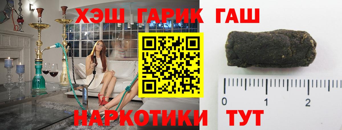 ГАШ ice o lator  Шебекино  Гашиш  ГАШ Ice-O-Lator 