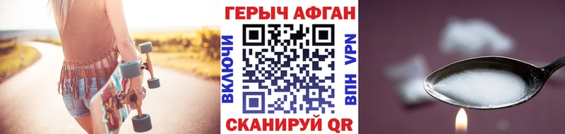 Героин белый Шебекино