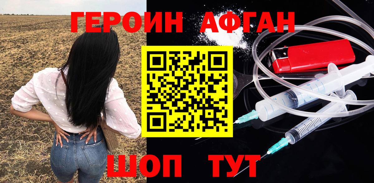 Героин гречка Шебекино