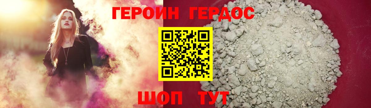 Героин хмурый  Героин  Шебекино  Вход с VPN 