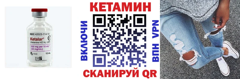 закладки  Шебекино  КЕТАМИН VHQ 