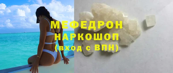 меф Гвардейск