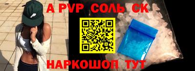 соль курить ск Балашиха