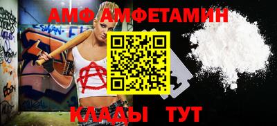 амфетамин Ирбит