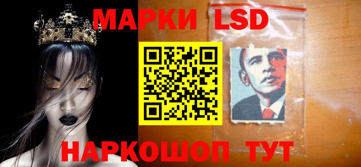 ЛСД экстази кислота Шебекино