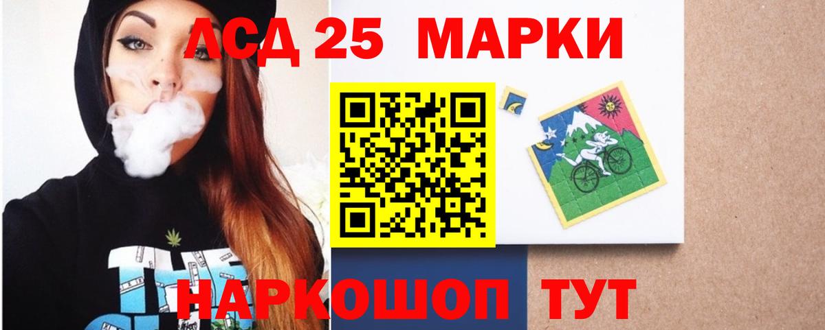 LSD-25 экстази ecstasy Шебекино