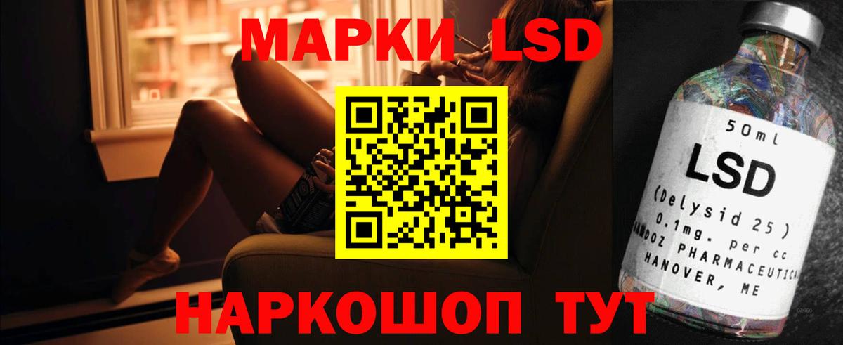 LSD-25 экстази кислота  LSD-25 экстази ecstasy  Шебекино  LSD-25 экстази  кракен сайт  Вход с VPN 