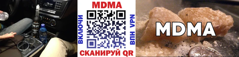 МДМА Molly  как найти закладки  Шебекино 