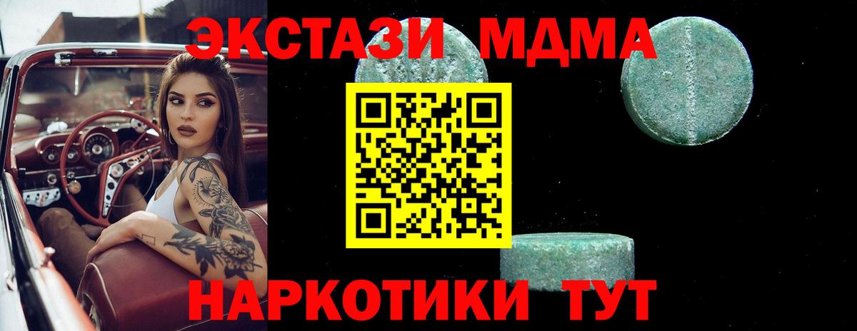 МДМА молли  МДМА  Шебекино 