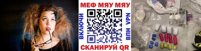 блэк спрут онион  Шебекино  МЯУ-МЯУ 4 MMC 