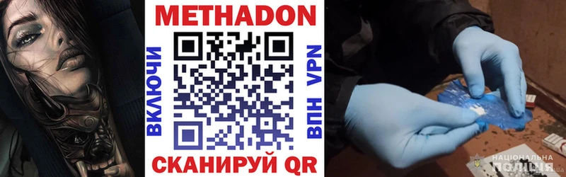 Метадон белоснежный  даркнет сайт  Шебекино 