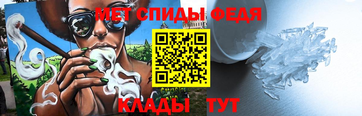 Первитин Methamphetamine  Шебекино 