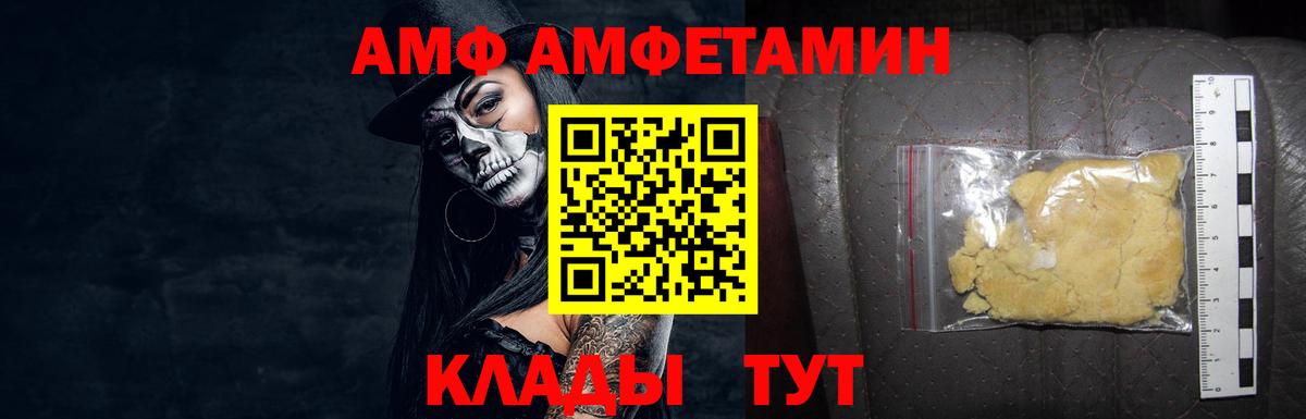 Метамфетамин Methamphetamine Шебекино