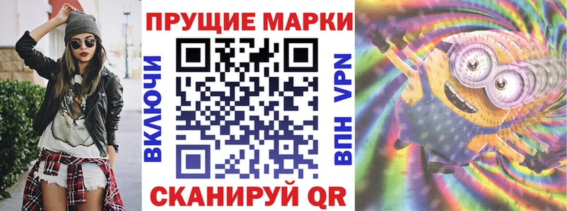 Марки N-bome 1500мкг  Шебекино 