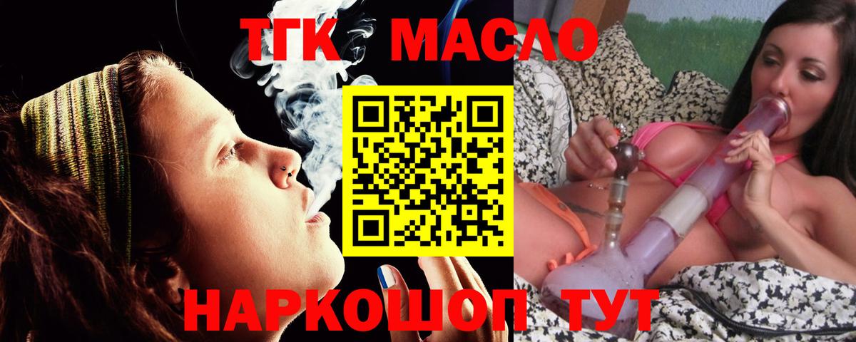 Дистиллят ТГК жижа Шебекино