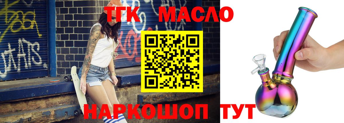 хочу   Шебекино  ТГК вейп с тгк 