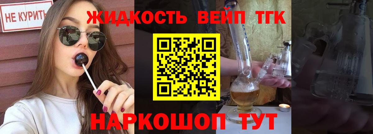Шебекино  ТГК Wax  Вход с VPN  ТГК вейп с тгк 